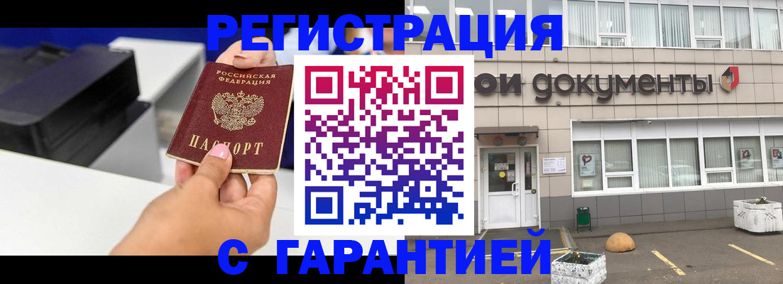 прописка регистрация в Нарткале