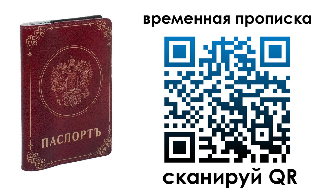 прописка для школы в Нарткале
