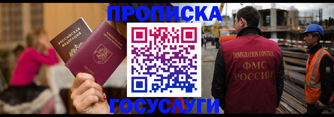 временная регистрация купить в Нарткале