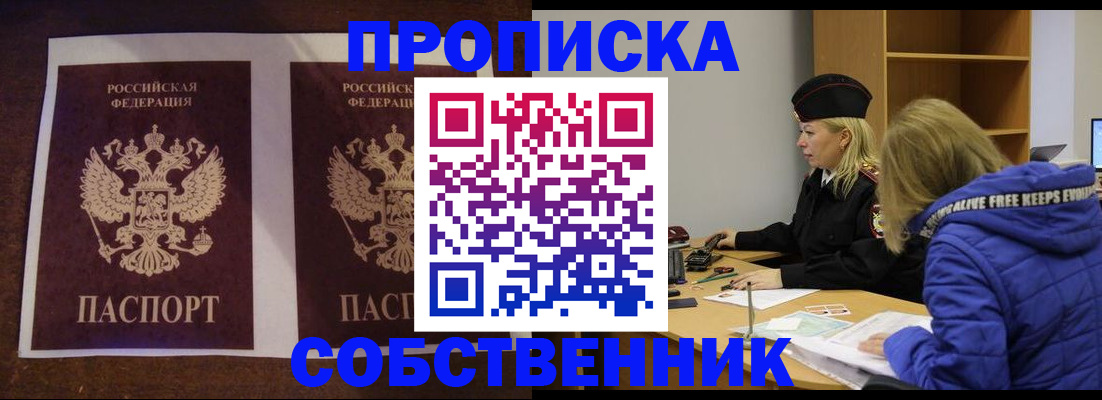 временная регистрация купить в Нарткале