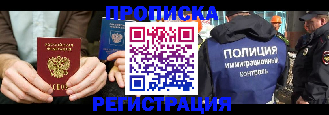 временная регистрация поиск в Нарткале