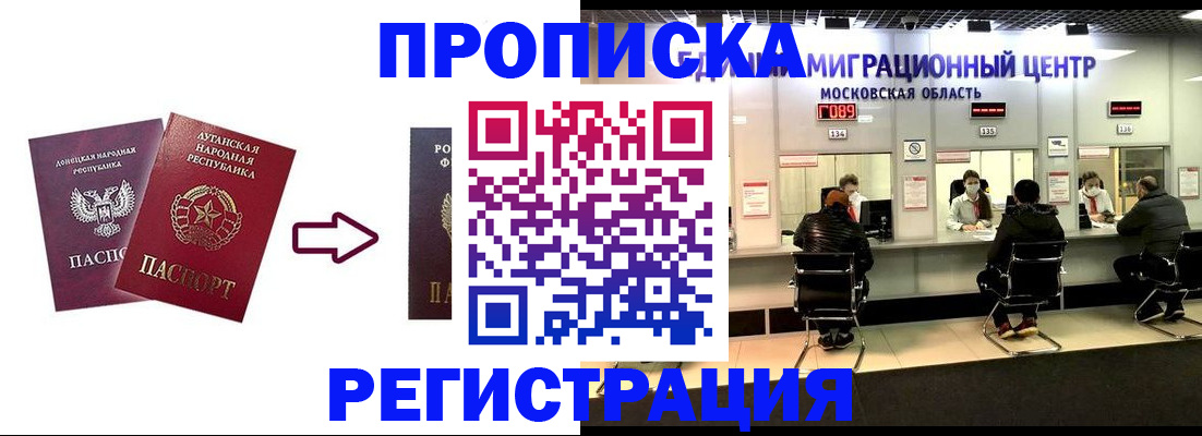 временная регистрация законно в Нарткале