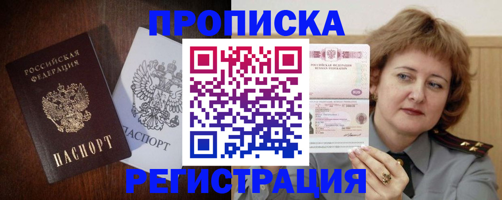 временная регистрация собственник в Нарткале