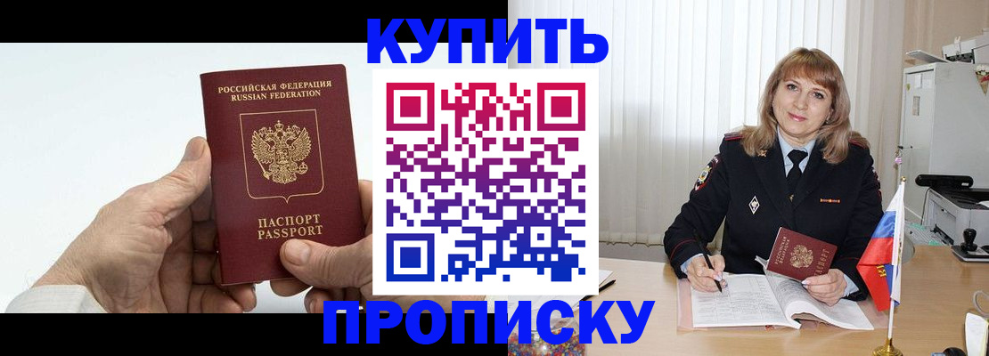 прописка регистрация в Нарткале