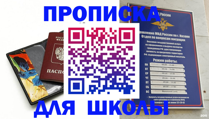 регистрация для дет. сада в Нарткале