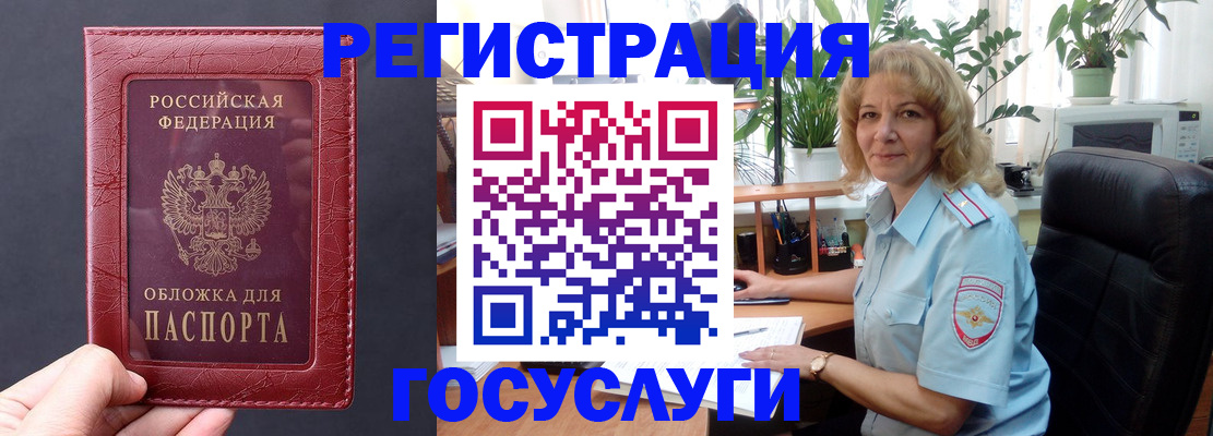 миграционный учет в Нарткале