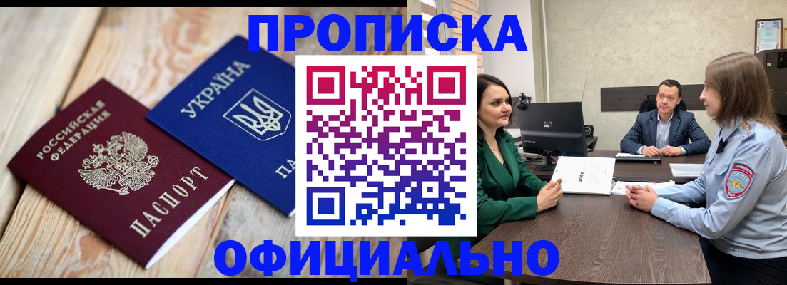 где прописаться в Нарткале