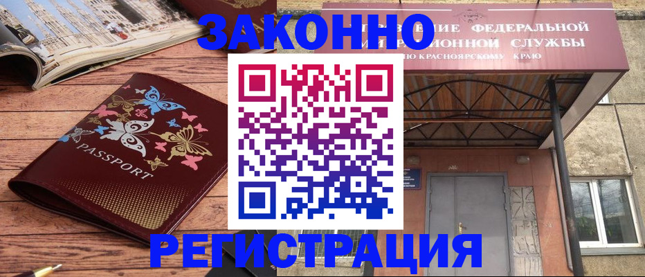 прописка поиск в Нарткале