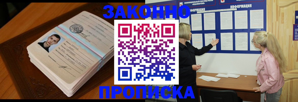 где прописаться в Нарткале